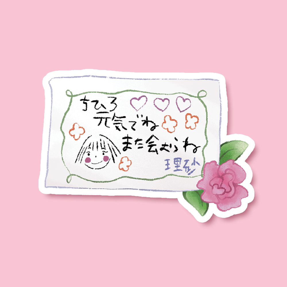 Stickers Le Voyage de Chihiro